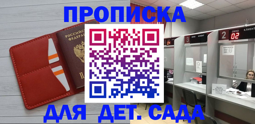 временная регистрация 2025 в Вольске