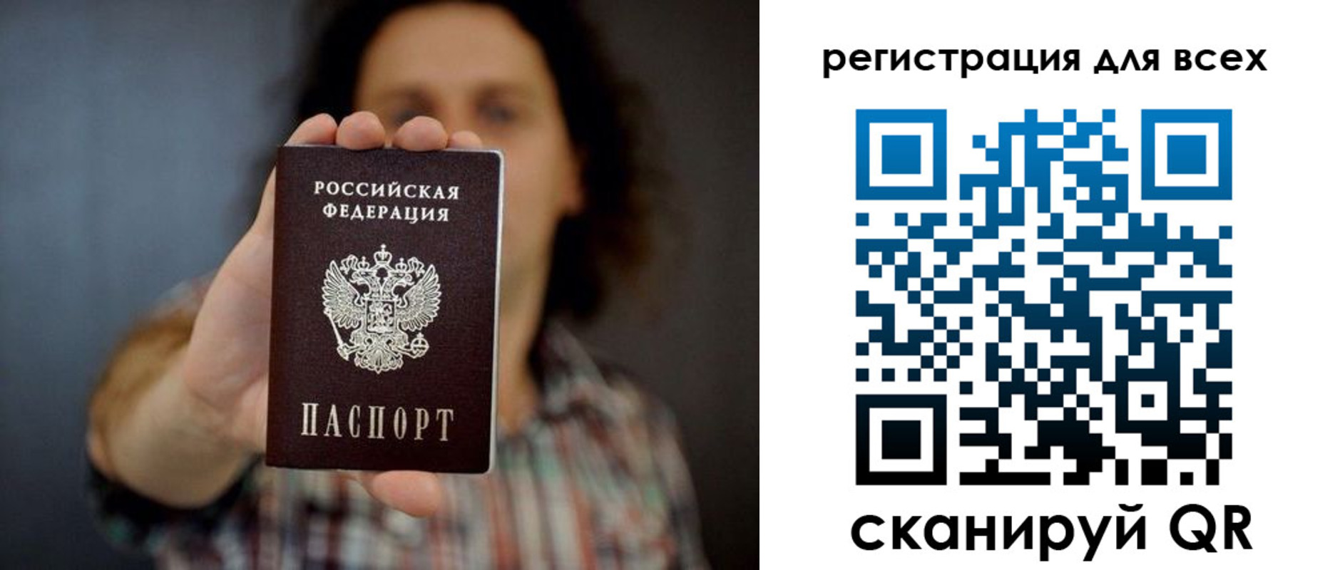 миграционный учет в Вольске