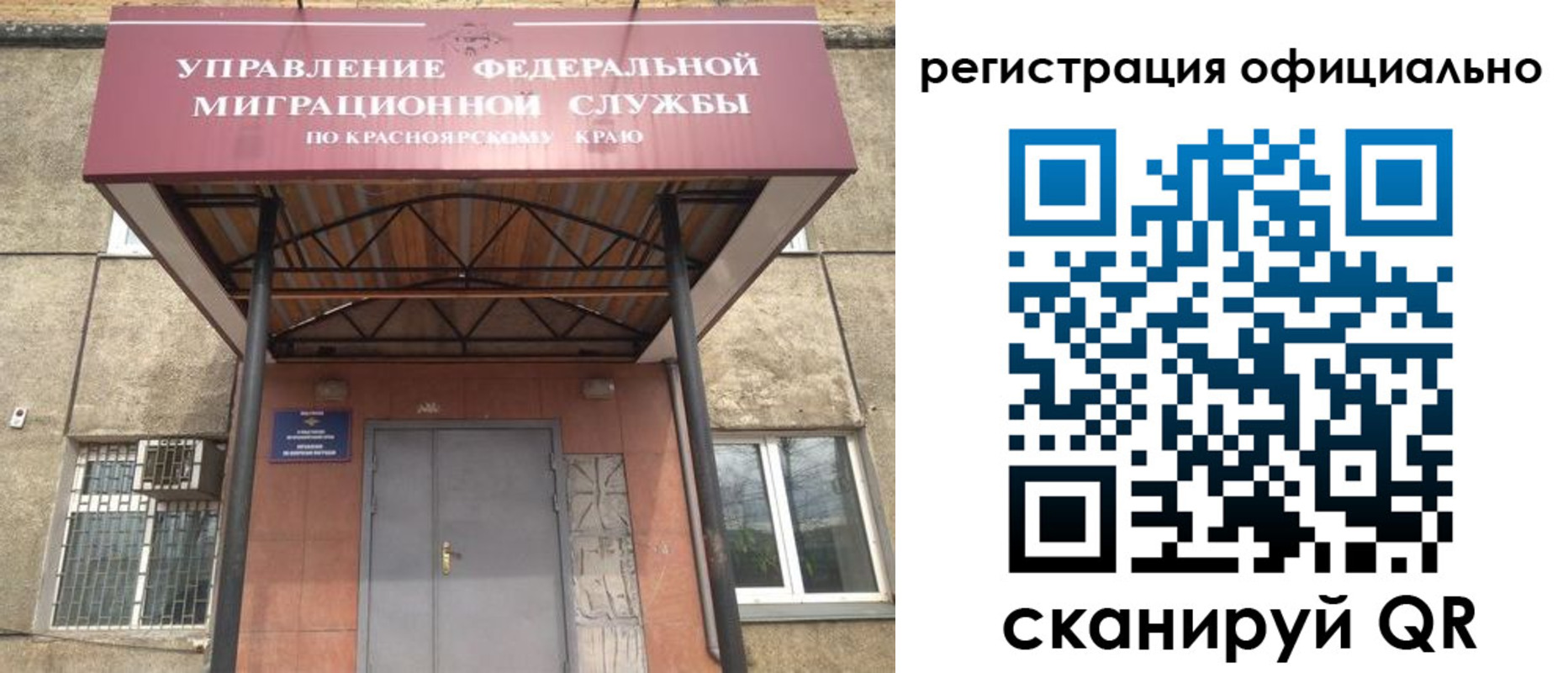 временная регистрация недорого в Вольске
