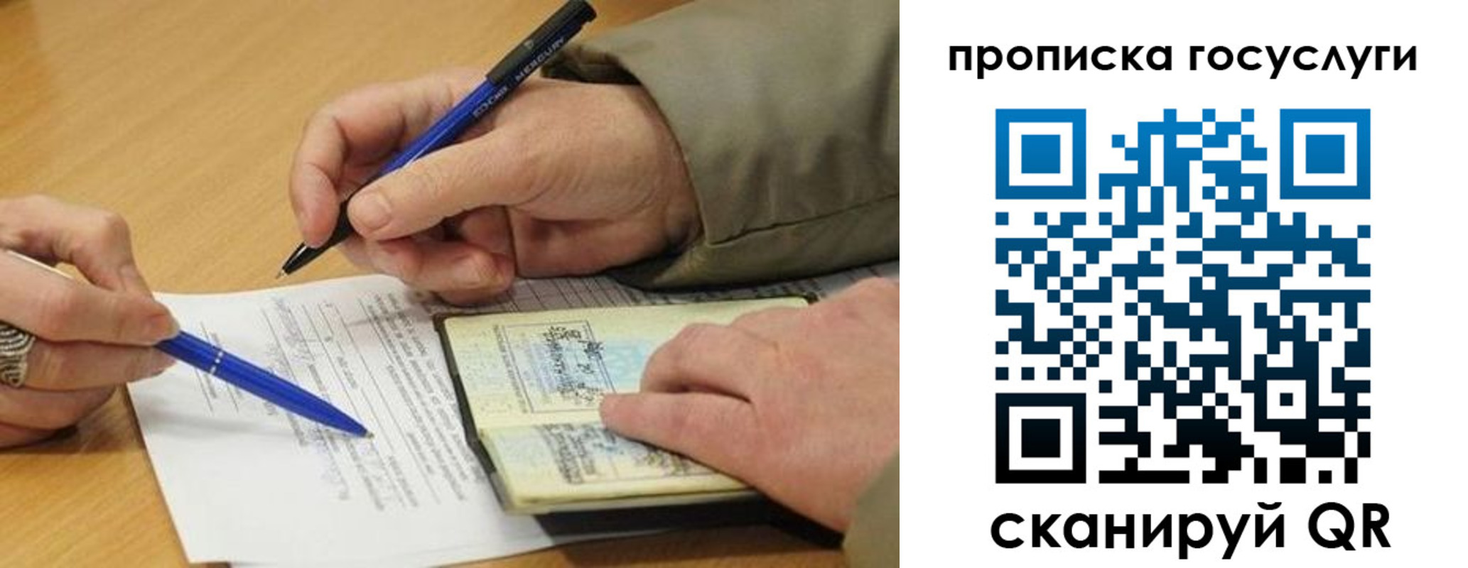 временная регистрация в квартире в Вольске