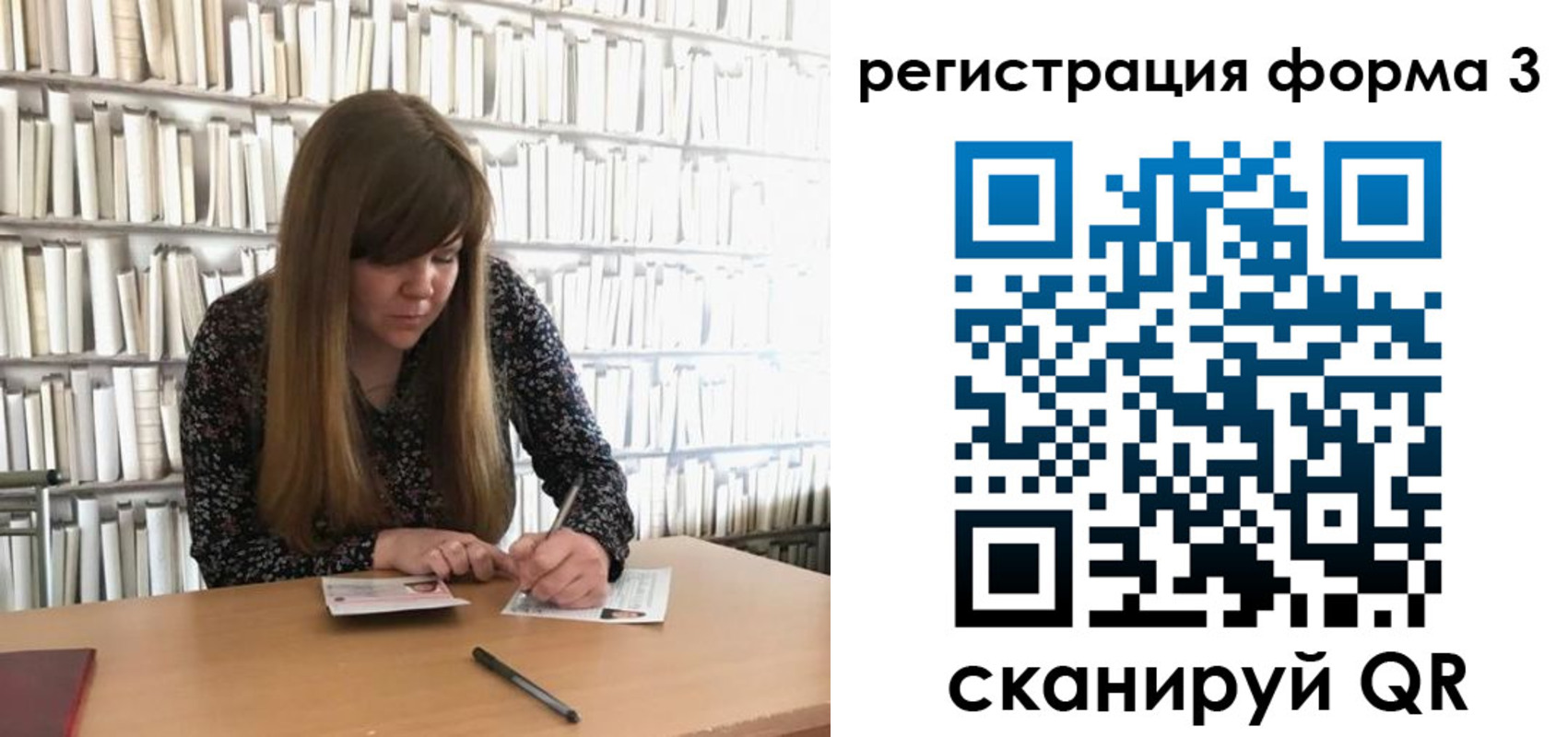 прописка 2025 в Вольске