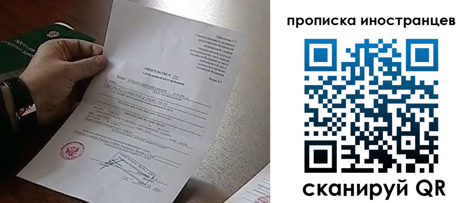 прописка регистрация в Вольске