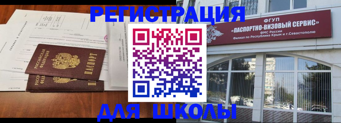 прописка от собственника в Вольске
