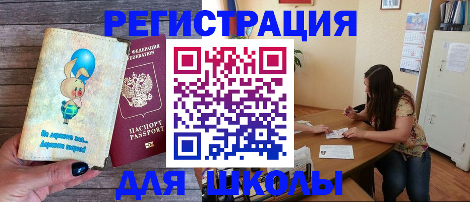временная регистрация 2025 в Вольске