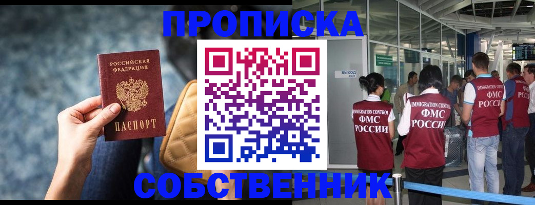 временная регистрация надежно в Вольске