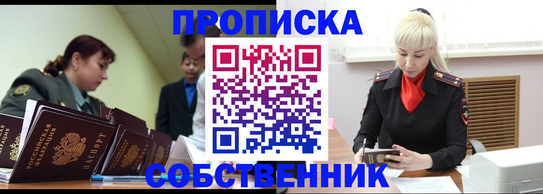 прописка иностранных граждан в Вольске