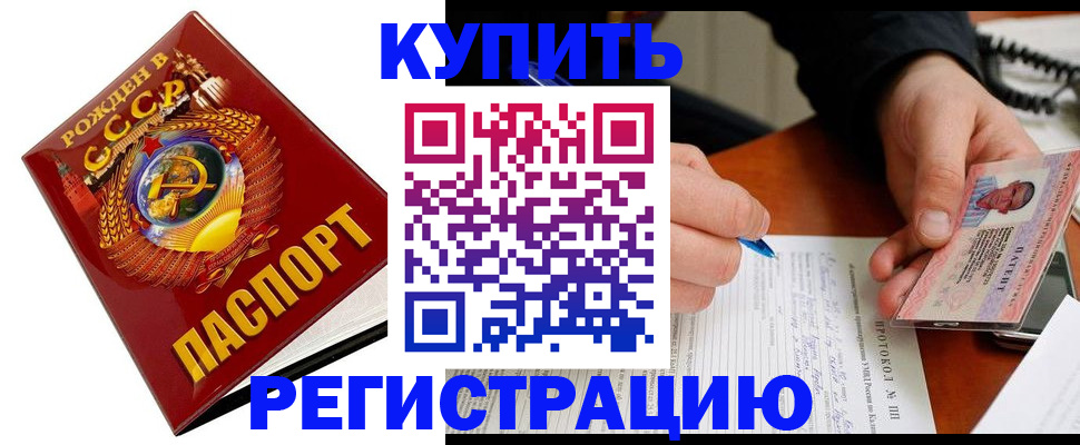 прописка ребенка в Вольске