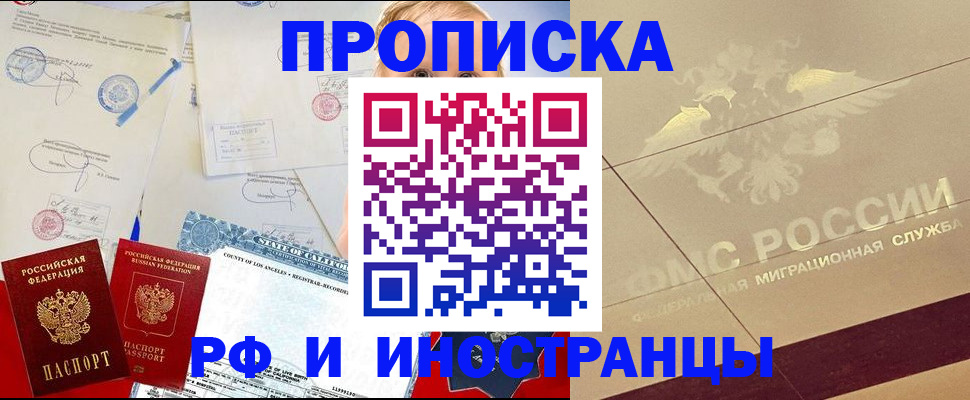 прописка для военкомата в Вольске