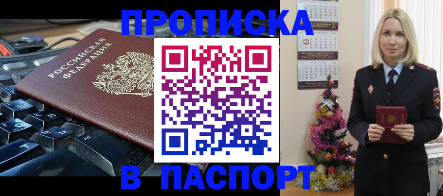 миграционный учет в Вольске