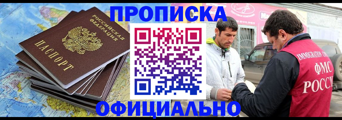 временная регистрация для всех в Вольске
