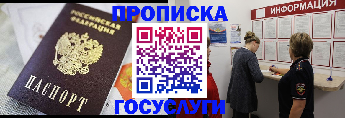 временная регистрация гарантия в Вольске
