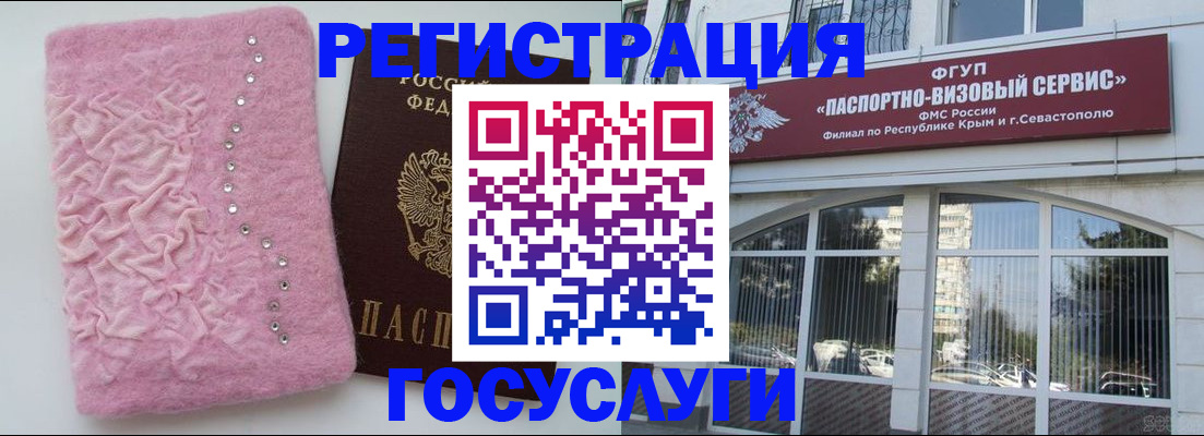 временная регистрация поиск в Вольске