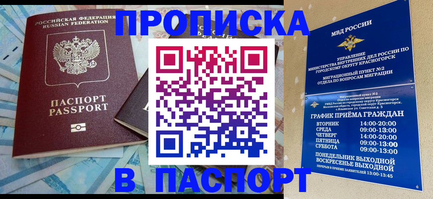 найти адрес прописки в Вольске