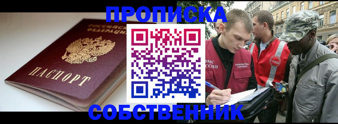 временная регистрация недорого в Вольске